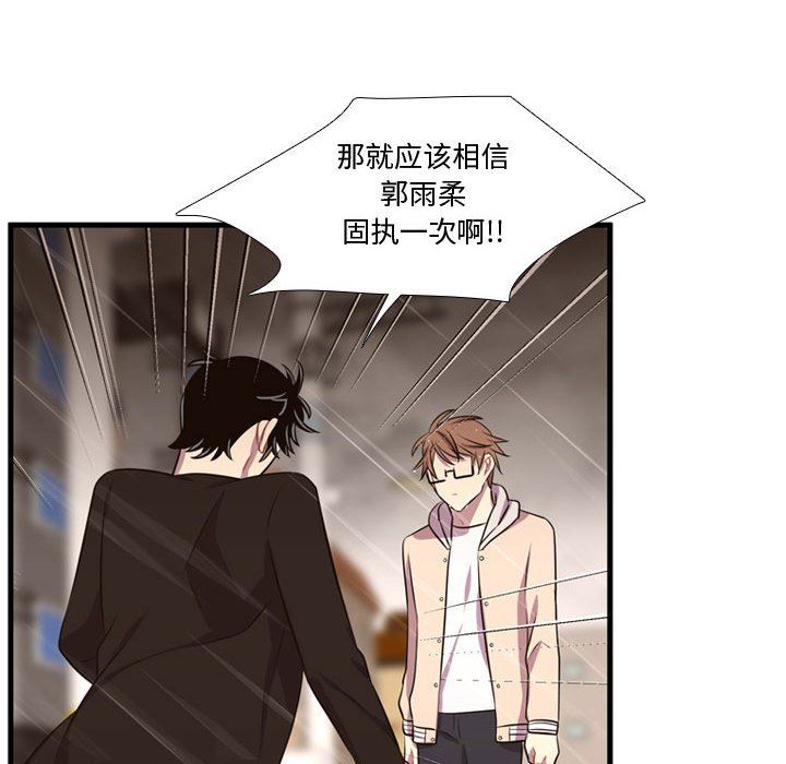 [韩国漫画] 需要纯情 爱情,巨乳大奶#[109P]-77