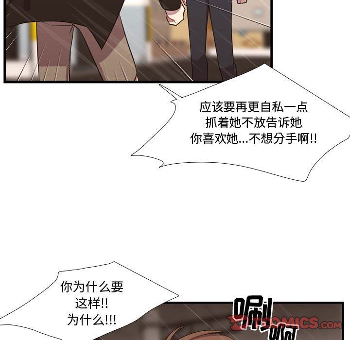 [韩国漫画] 需要纯情 爱情,巨乳大奶#[109P]-78