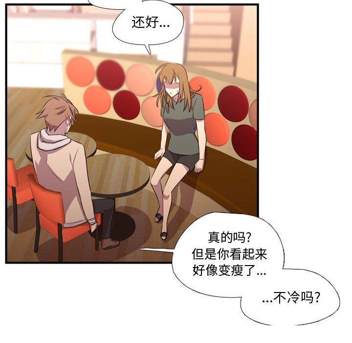 [韩国漫画] 需要纯情 爱情,巨乳大奶#[109P]-8