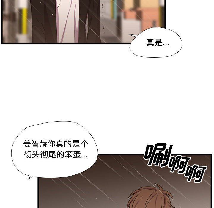 [韩国漫画] 需要纯情 爱情,巨乳大奶#[109P]-83