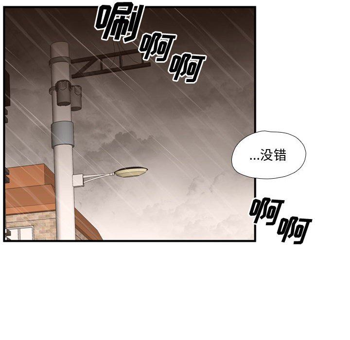 [韩国漫画] 需要纯情 爱情,巨乳大奶#[109P]-85