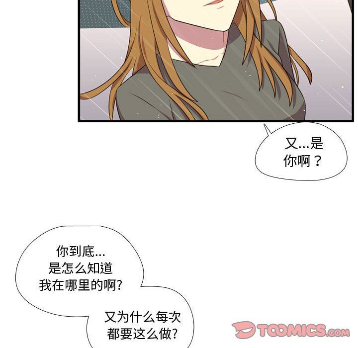 [韩国漫画] 需要纯情 爱情,巨乳大奶#[109P]-94