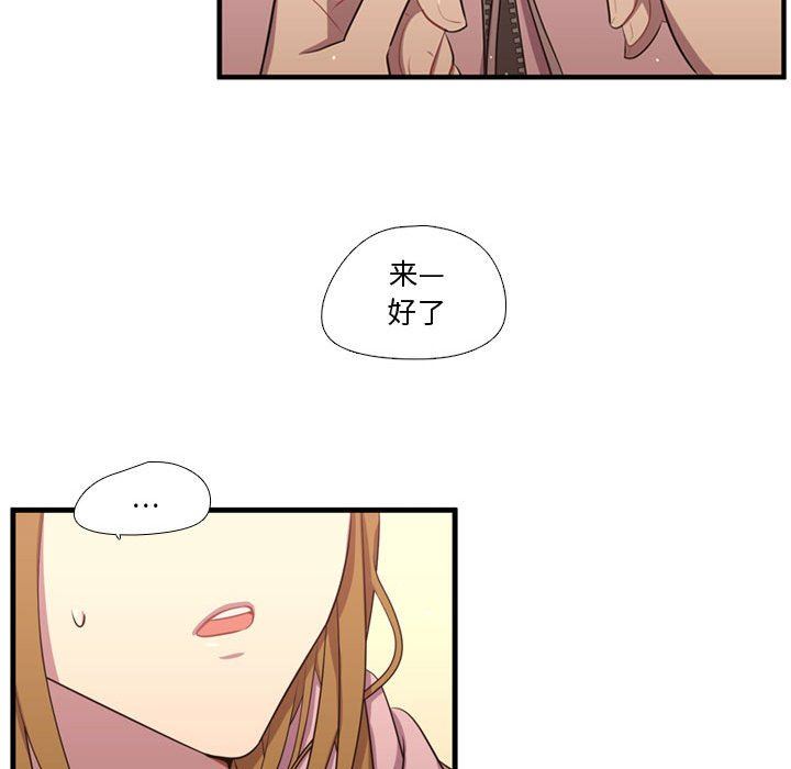 [韩国漫画] 需要纯情 爱情,巨乳大奶#[109P]-99