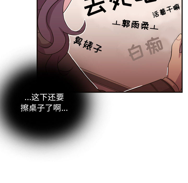 [韩国漫画] 需要纯情 爱情,巨乳大奶#[86P]-20