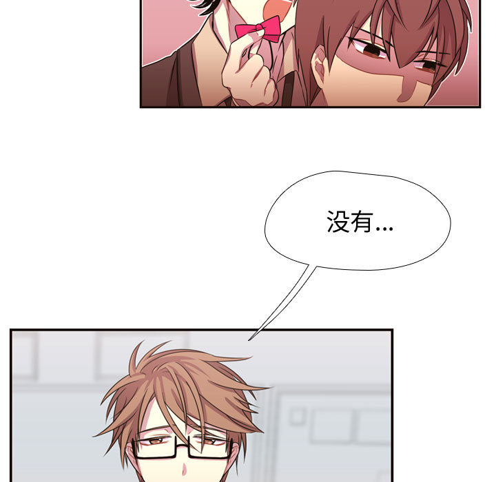 [韩国漫画] 需要纯情 爱情,巨乳大奶#[86P]-23