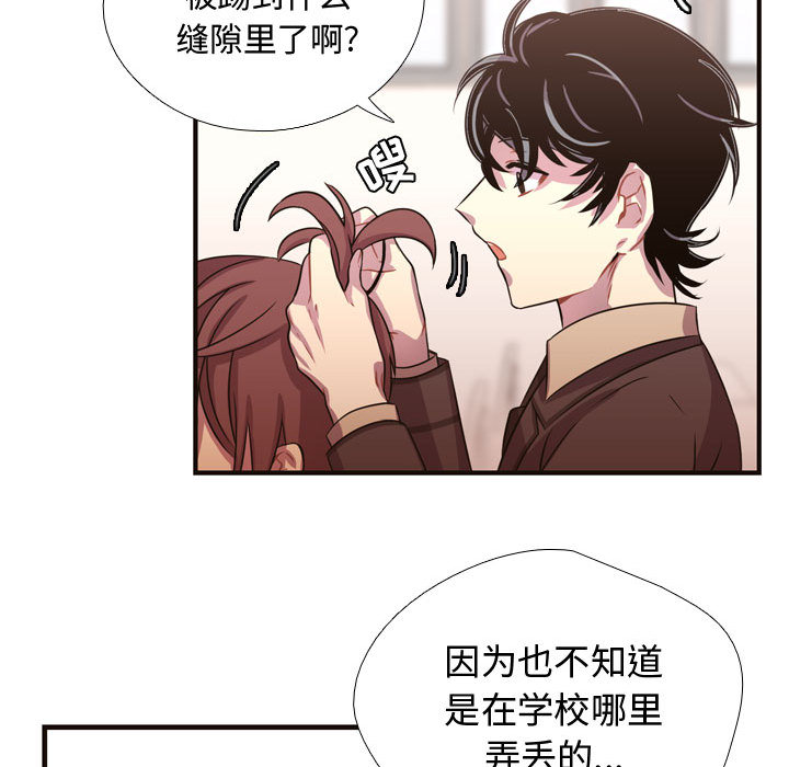 [韩国漫画] 需要纯情 爱情,巨乳大奶#[86P]-27