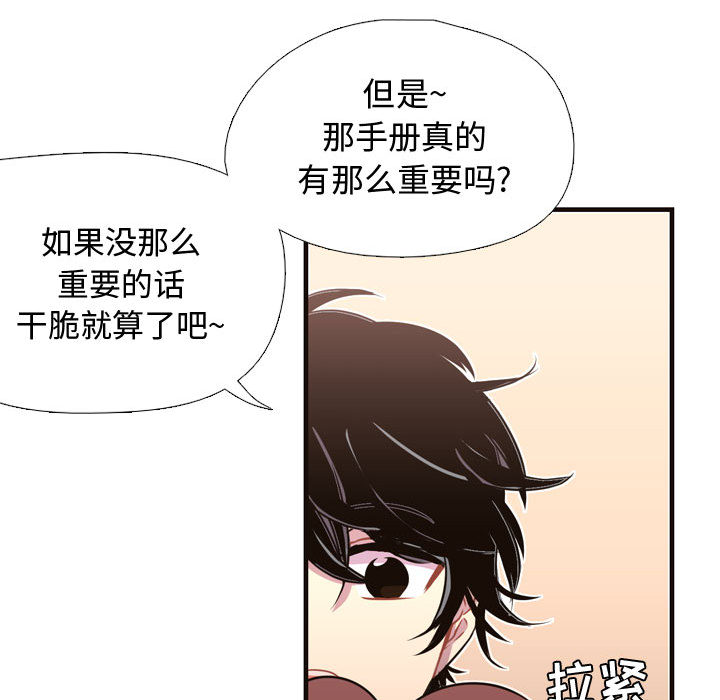 [韩国漫画] 需要纯情 爱情,巨乳大奶#[86P]-29