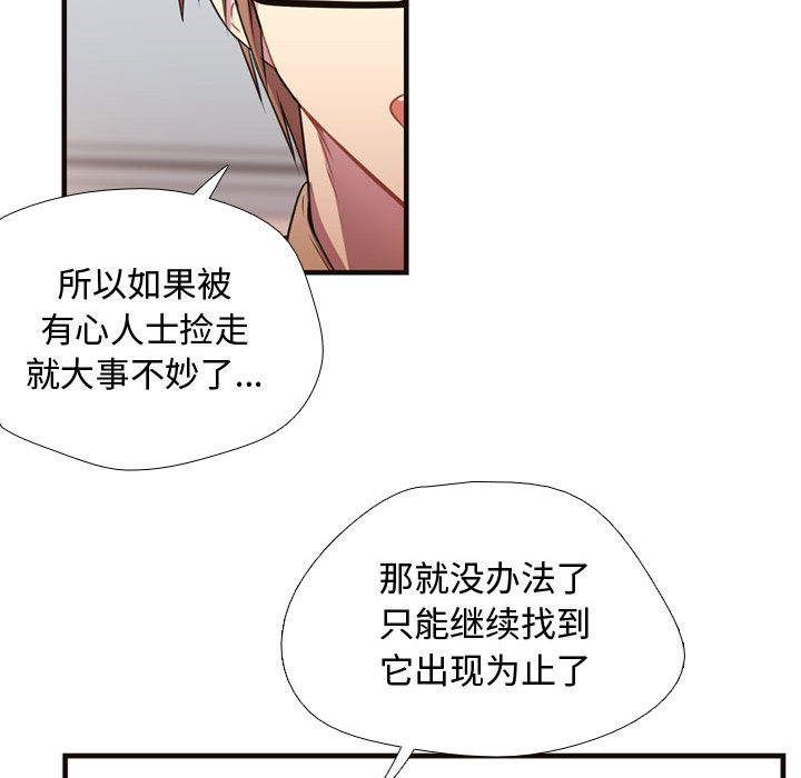 [韩国漫画] 需要纯情 爱情,巨乳大奶#[86P]-31