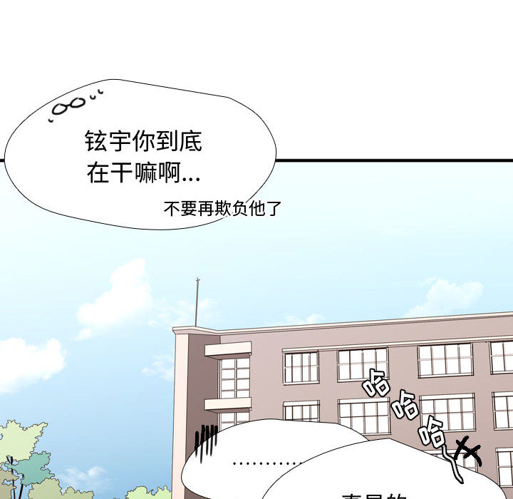 [韩国漫画] 需要纯情 爱情,巨乳大奶#[86P]-34