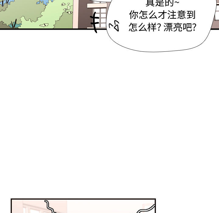 [韩国漫画] 需要纯情 爱情,巨乳大奶#[86P]-35