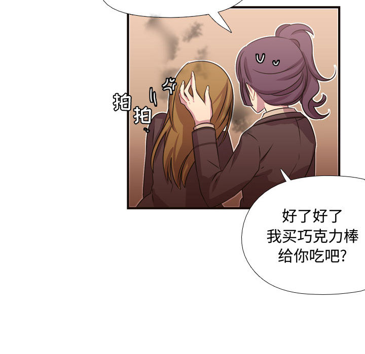 [韩国漫画] 需要纯情 爱情,巨乳大奶#[86P]-39