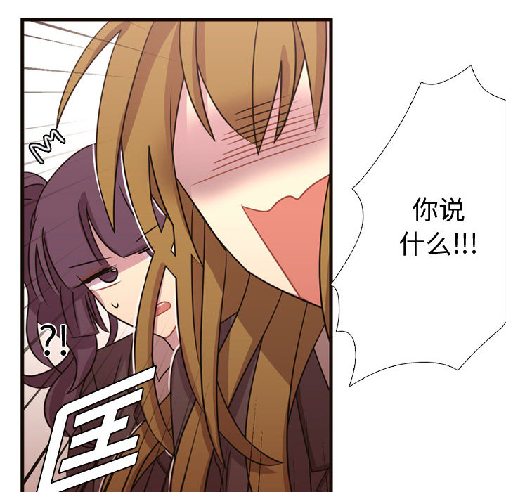 [韩国漫画] 需要纯情 爱情,巨乳大奶#[86P]-40