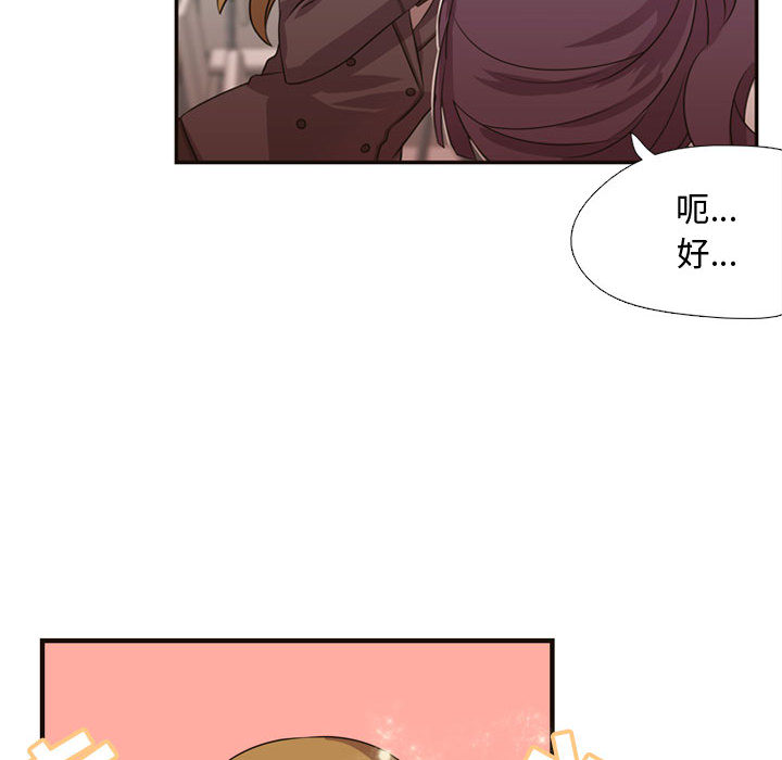 [韩国漫画] 需要纯情 爱情,巨乳大奶#[86P]-42