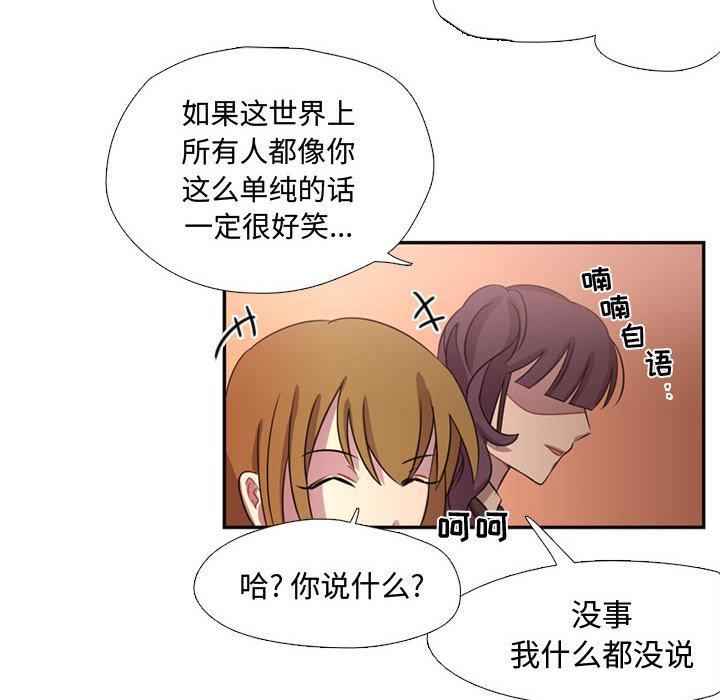 [韩国漫画] 需要纯情 爱情,巨乳大奶#[86P]-44