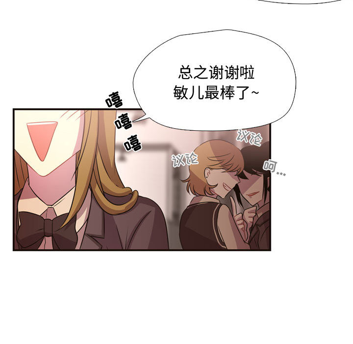 [韩国漫画] 需要纯情 爱情,巨乳大奶#[86P]-45