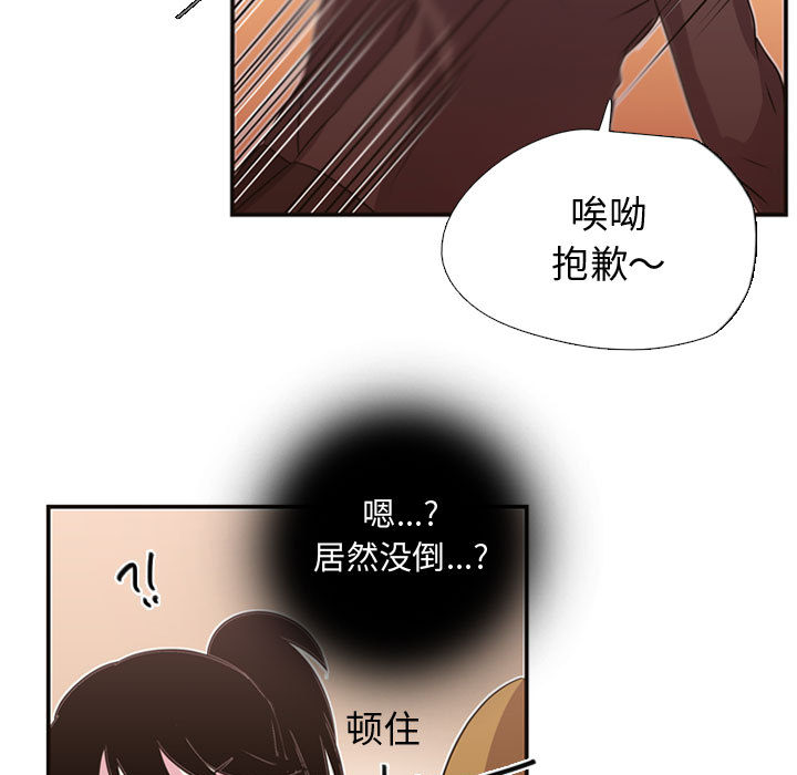[韩国漫画] 需要纯情 爱情,巨乳大奶#[86P]-47