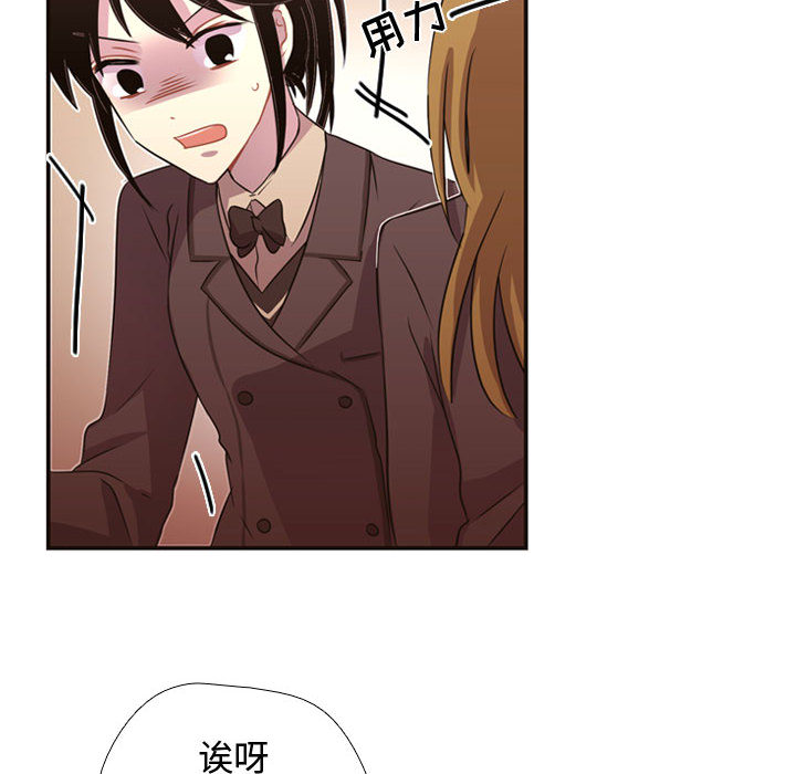[韩国漫画] 需要纯情 爱情,巨乳大奶#[86P]-48