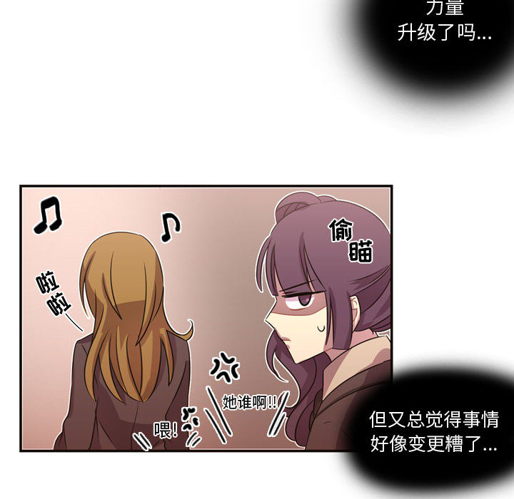[韩国漫画] 需要纯情 爱情,巨乳大奶#[86P]-57
