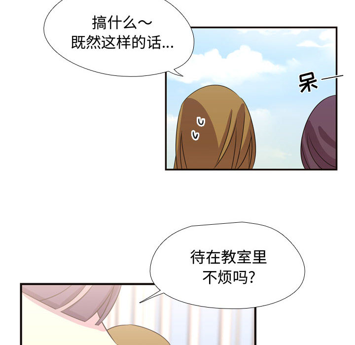 [韩国漫画] 需要纯情 爱情,巨乳大奶#[86P]-65