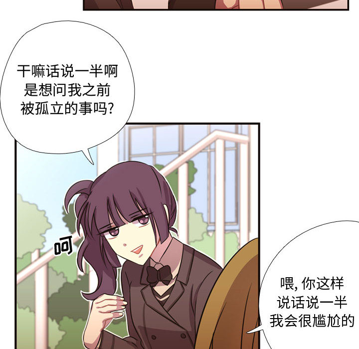 [韩国漫画] 需要纯情 爱情,巨乳大奶#[86P]-71