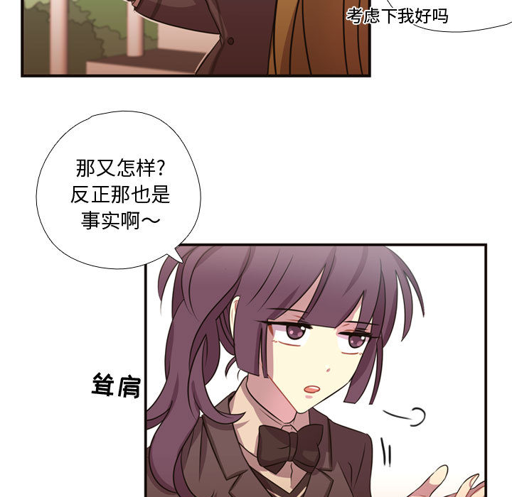 [韩国漫画] 需要纯情 爱情,巨乳大奶#[86P]-72
