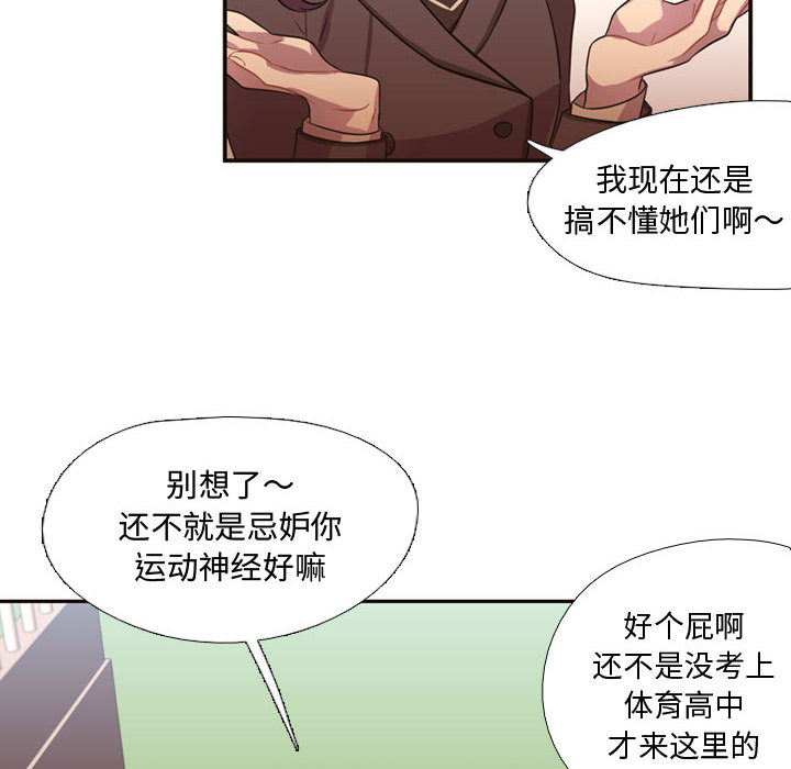 [韩国漫画] 需要纯情 爱情,巨乳大奶#[86P]-73