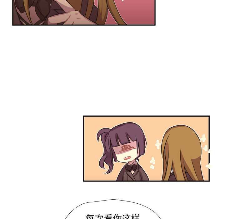 [韩国漫画] 需要纯情 爱情,巨乳大奶#[86P]-75