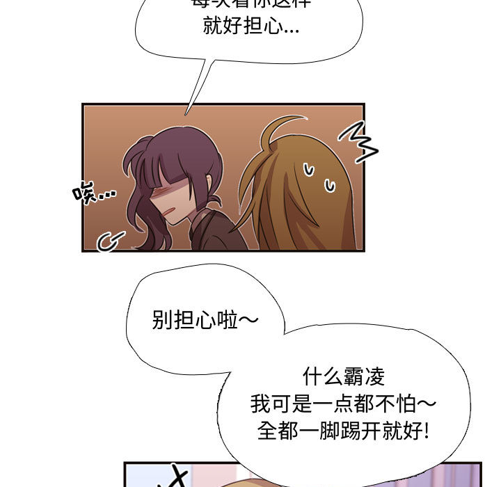 [韩国漫画] 需要纯情 爱情,巨乳大奶#[86P]-76