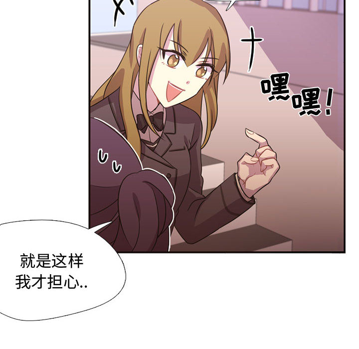 [韩国漫画] 需要纯情 爱情,巨乳大奶#[86P]-77