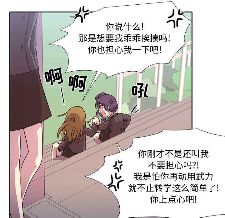 [韩国漫画] 需要纯情 爱情,巨乳大奶#[86P]-78