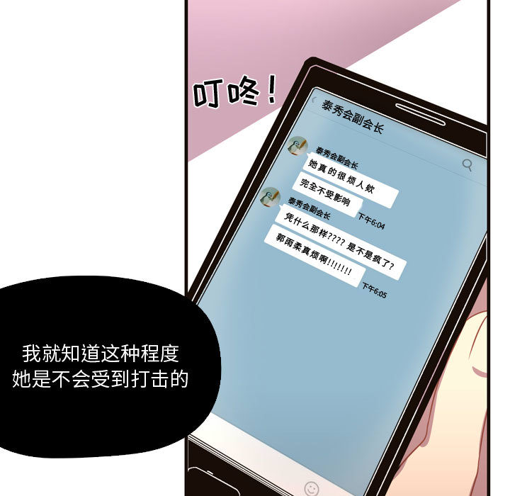 [韩国漫画] 需要纯情 爱情,巨乳大奶#[86P]-82