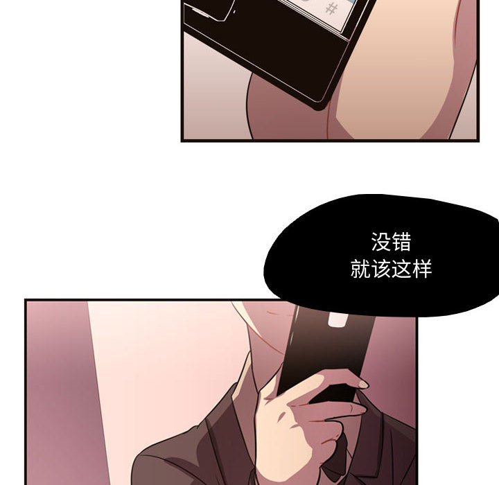 [韩国漫画] 需要纯情 爱情,巨乳大奶#[86P]-83