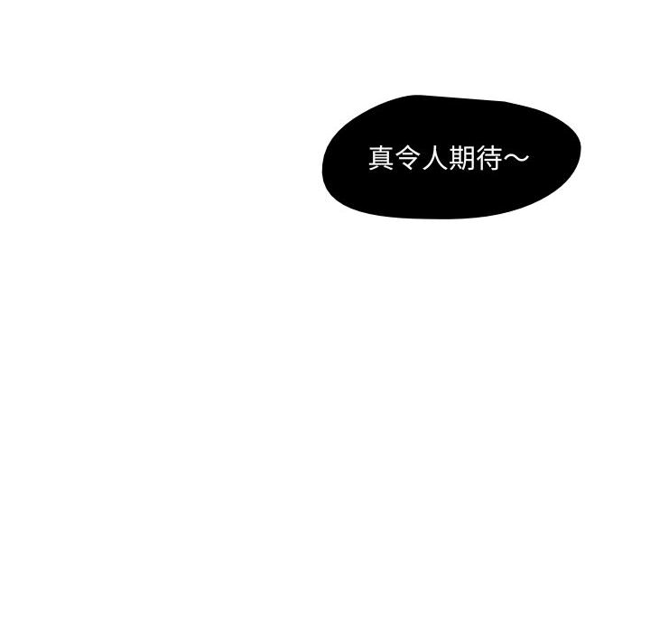 [韩国漫画] 需要纯情 爱情,巨乳大奶#[86P]-85