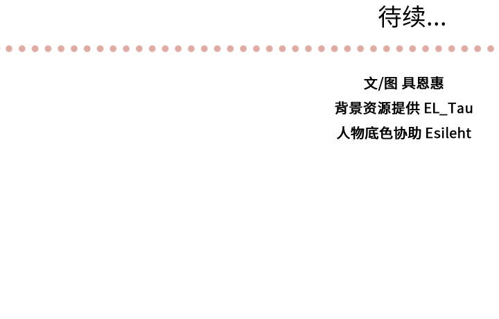 [韩国漫画] 需要纯情 爱情,巨乳大奶#[86P]-86