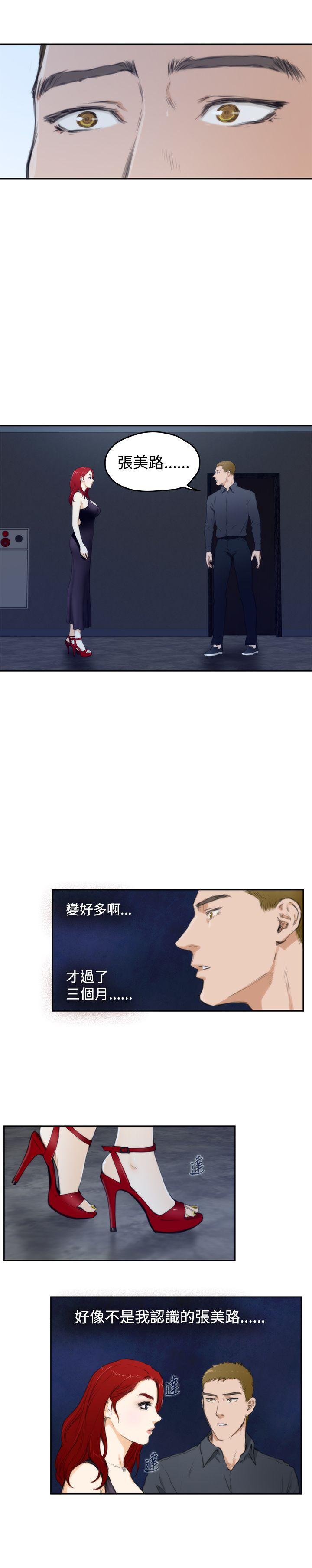 [韩国漫画] H-Mate 剧情,巨乳大奶#[23P]-11