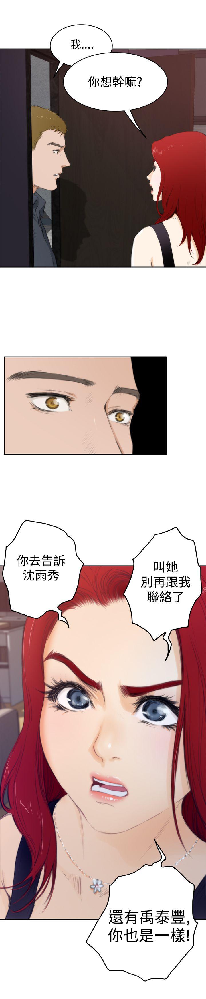 [韩国漫画] H-Mate 剧情,巨乳大奶#[23P]-19