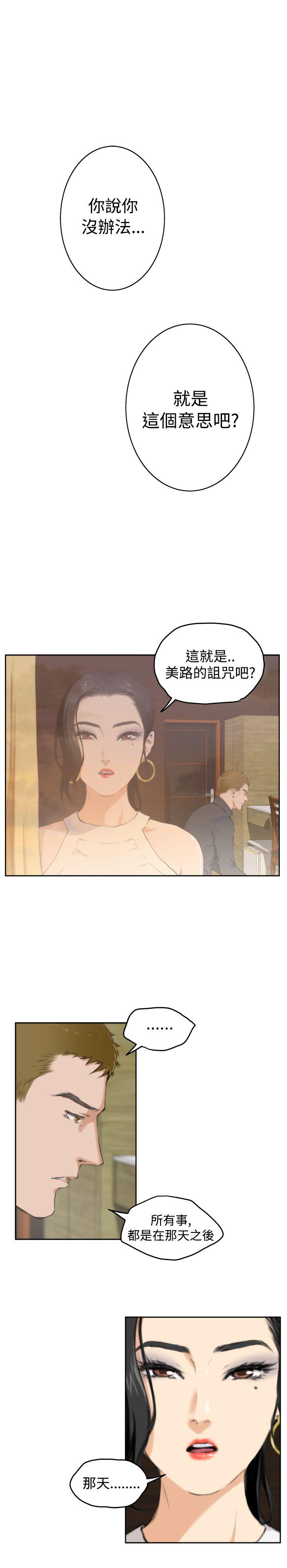 [韩国漫画] H-Mate 剧情,巨乳大奶#[23P]-5