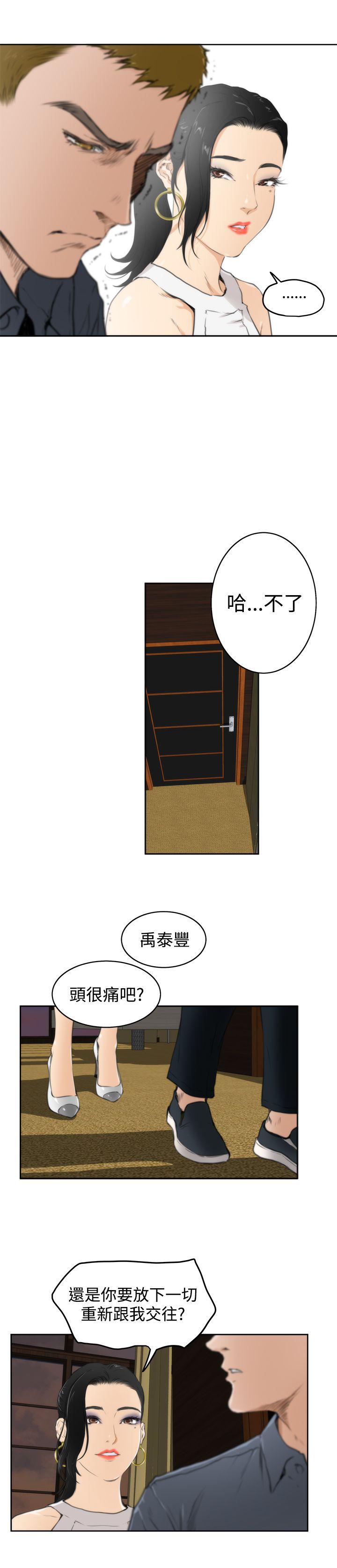 [韩国漫画] H-Mate 剧情,巨乳大奶#[23P]-7