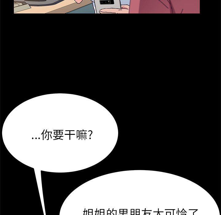 [韩国漫画] 她们的恶作剧 爱情,巨乳大奶,不伦#[143P]-130