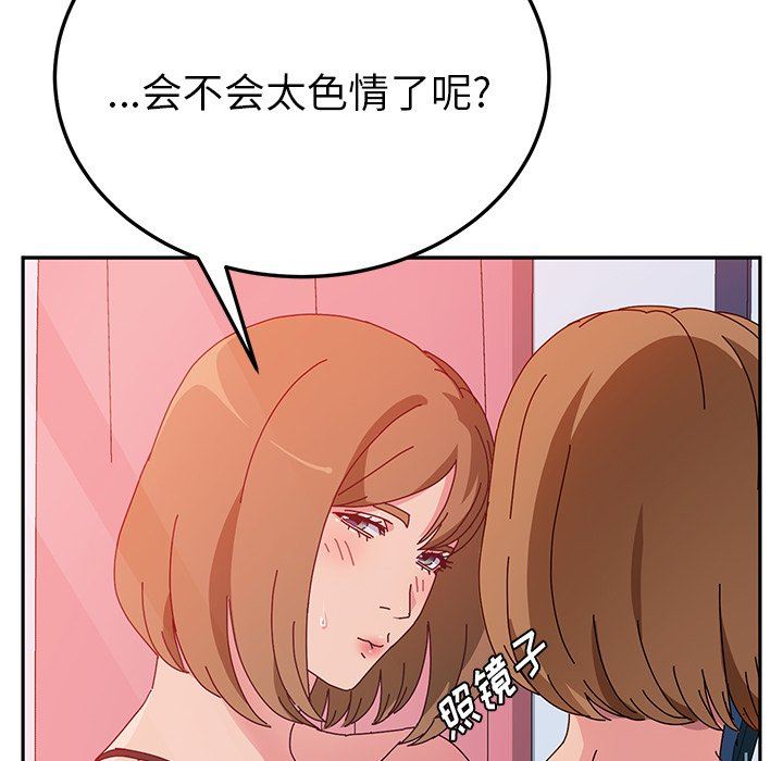 [韩国漫画] 她们的恶作剧 爱情,巨乳大奶,不伦#[143P]-70
