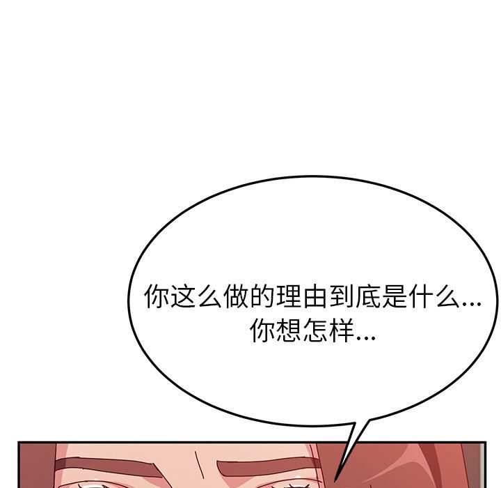 [韩国漫画] 她们的恶作剧 爱情,巨乳大奶,不伦#[143P]-84