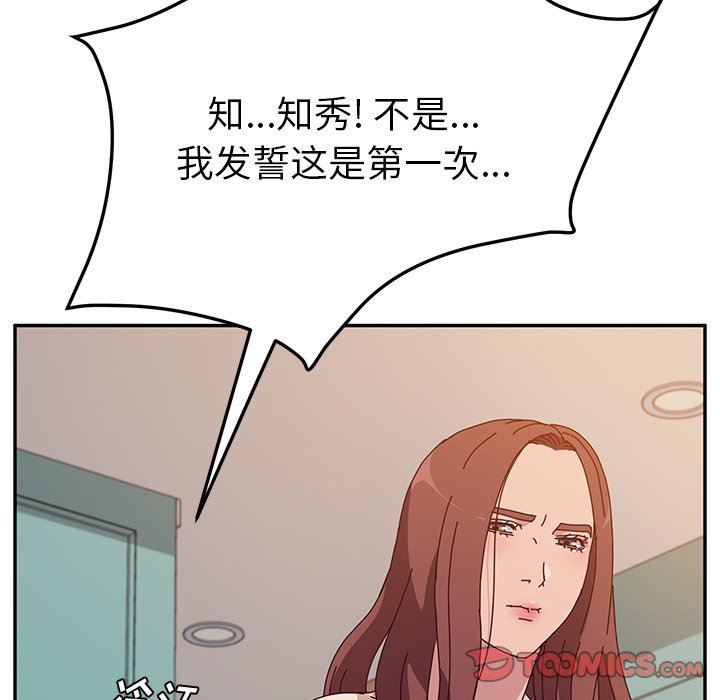 [韩国漫画] 她们的恶作剧 爱情,巨乳大奶,不伦#[143P]-99