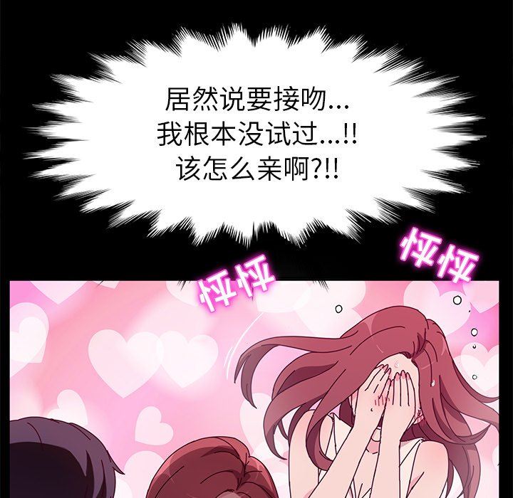 [韩国漫画] 她们的恶作剧 爱情,巨乳大奶,不伦#[146P]-102
