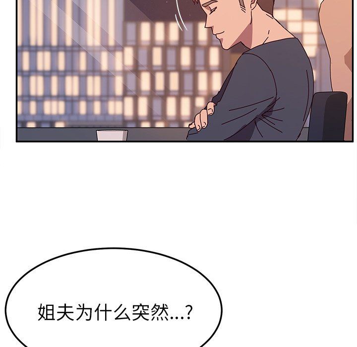 [韩国漫画] 她们的恶作剧 爱情,巨乳大奶,不伦#[146P]-24