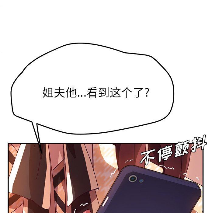 [韩国漫画] 她们的恶作剧 爱情,巨乳大奶,不伦#[146P]-42
