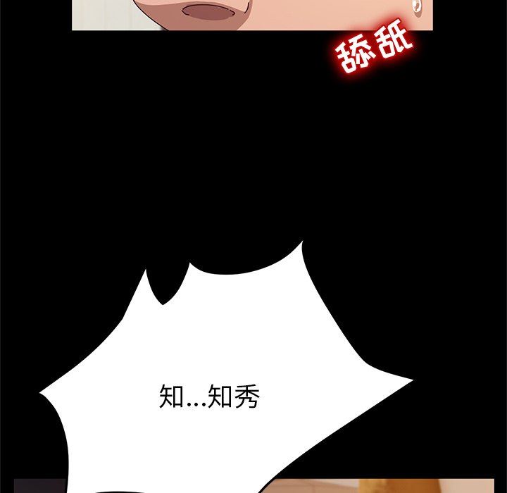 [韩国漫画] 她们的恶作剧 爱情,巨乳大奶,不伦#[146P]-91