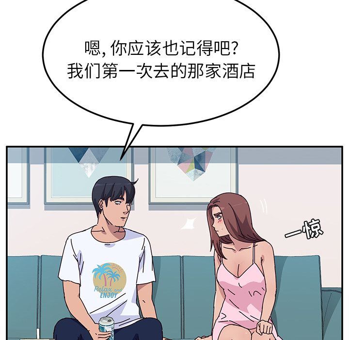 [韩国漫画] 她们的恶作剧 爱情,巨乳大奶,不伦#[177P]-118