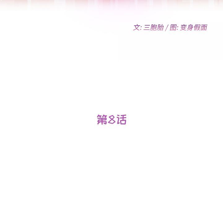 [韩国漫画] 她们的恶作剧 爱情,巨乳大奶,不伦#[177P]-12