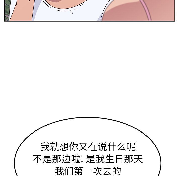 [韩国漫画] 她们的恶作剧 爱情,巨乳大奶,不伦#[177P]-130