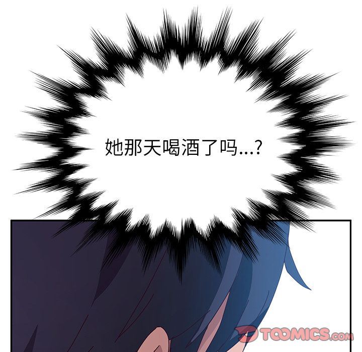 [韩国漫画] 她们的恶作剧 爱情,巨乳大奶,不伦#[177P]-141